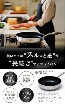 新品 SURUTTO PRO スルッと 深型 24cm IH ガス フライパン Amazon | 【スルッと 長持ち 】 SURUTTO PRO フライパン 深型